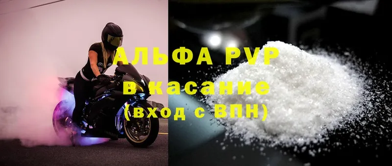 A-PVP Соль Западная Двина