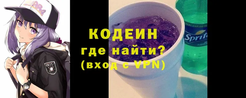 Кодеин Purple Drank  darknet Telegram  Западная Двина 